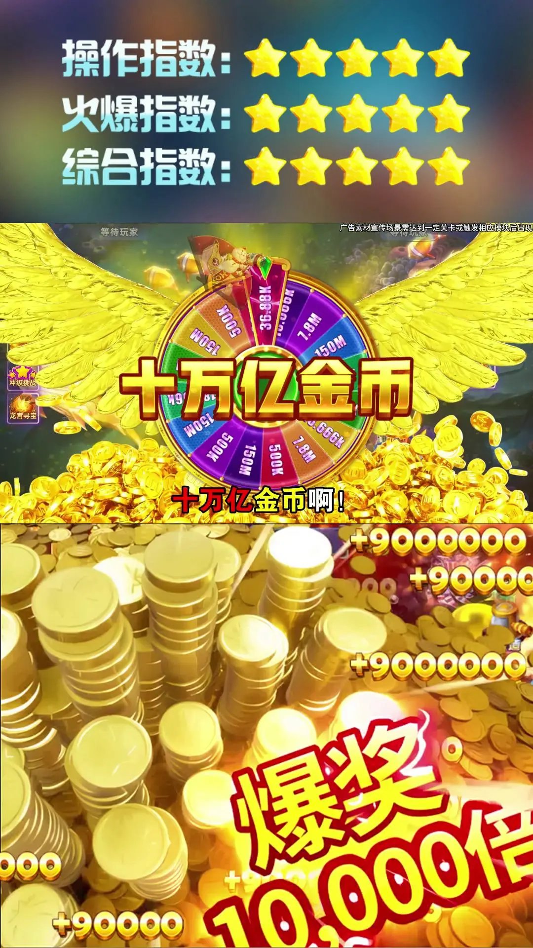 侠盗捕鱼高爆版截图3