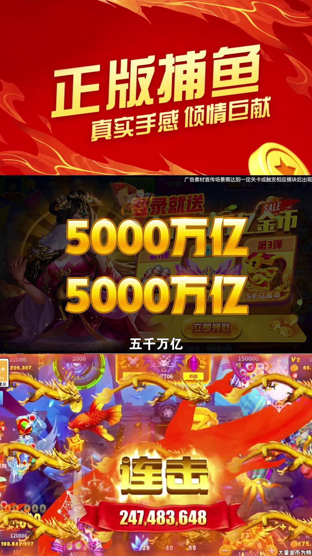 侠盗捕鱼高爆版截图4