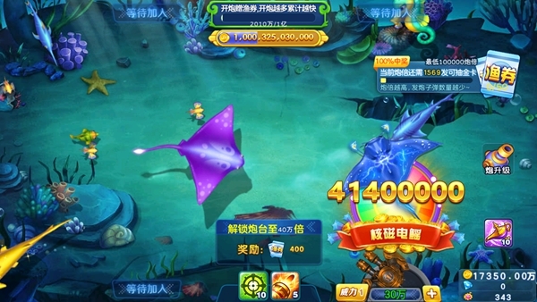 奇幻捕鱼图片5