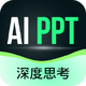 AIһ��PPT����VIP��v2.0.3 ���°�