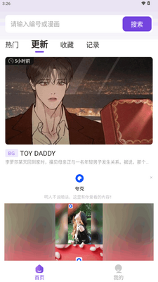 尘柚免费阅读官方正版截图2