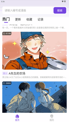 尘柚免费阅读官方正版截图0