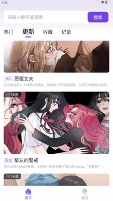 尘柚免费阅读官方正版截图1
