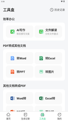AIһ��PPT����VIP���ͼ1