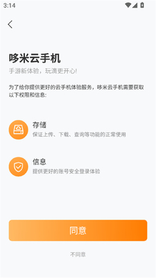 �������ֻ�app�ֻ����ͼ2