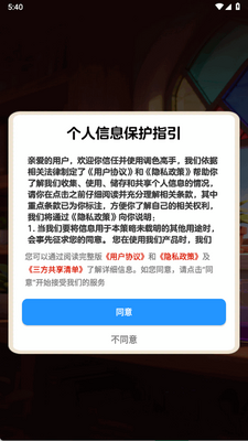 ��ɫ������Ϸ��ͼ3