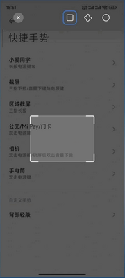小米截屏软件截图0