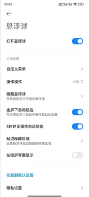小米截屏软件截图4