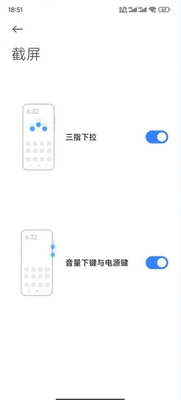小米截屏软件截图3