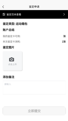 InCheck����app�ֻ����ͼ1