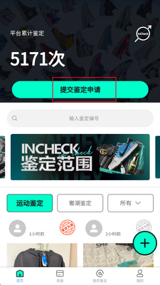InCheck����app�ֻ����ͼ3