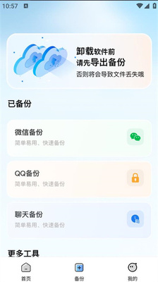 �����¼�ƻָ�app���°��ͼ1