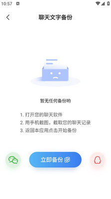 �����¼�ƻָ�app���°��ͼ3