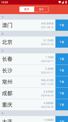 ����ͨapp���°��ͼ3