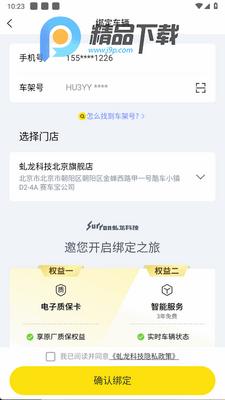 ����Ƽ�app���°��ͼ0