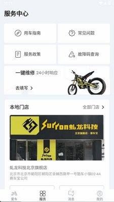 ����Ƽ�app���°��ͼ2