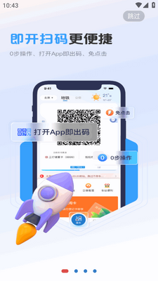 ��ͨ�б�������app��ͼ3
