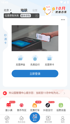 ��ͨ�б�������app��ͼ0
