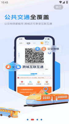 ��ͨ�б�������app��ͼ2