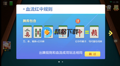 �����齫΢�ŵ�¼�汾��ͼ0