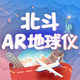 ����AR������app�ٷ���1.7.3 ���°�