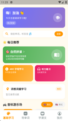 ���������ʱ�app�ֻ����ͼ3