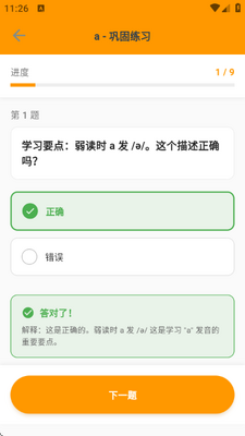 ���������ʱ�app�ֻ����ͼ2