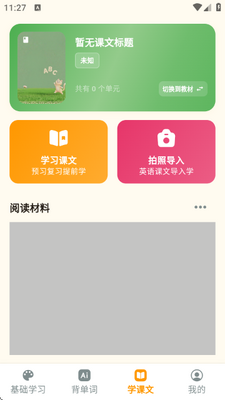 ���������ʱ�app�ֻ����ͼ1