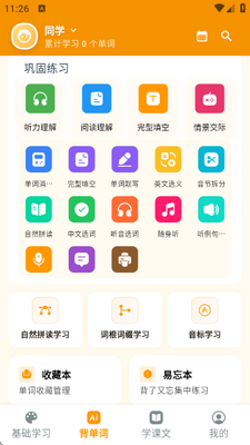 ���������ʱ�app�ֻ����ͼ0