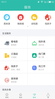 ����ʮ��app�ٷ����ͼ1