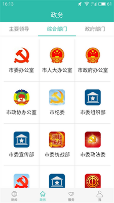 ����ʮ��app�ٷ����ͼ2