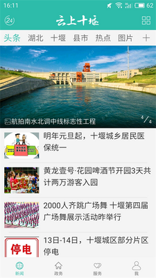 ����ʮ��app�ٷ����ͼ3
