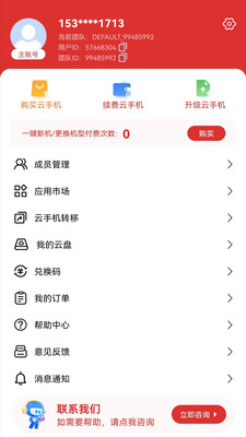 �������ֻ�app�ֻ����ͼ1