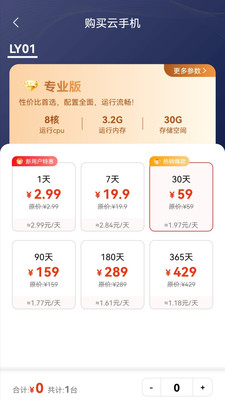 �������ֻ�app�ֻ����ͼ2