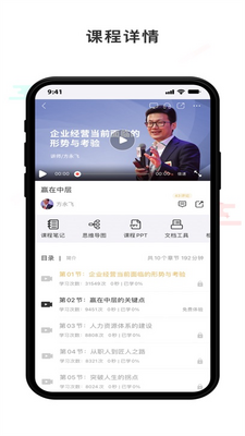 �⻪��ѧapp���°��ͼ2