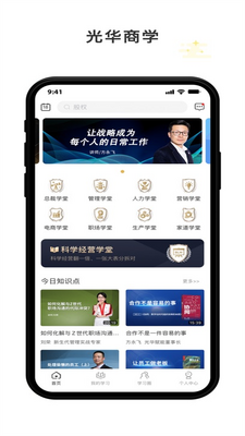 �⻪��ѧapp���°��ͼ3