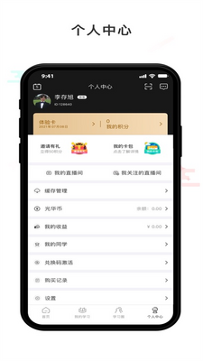 �⻪��ѧapp���°��ͼ0