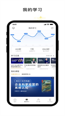 �⻪��ѧapp���°��ͼ1