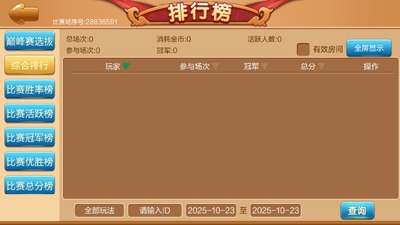 ����泤ɳ�齫���°��ͼ1