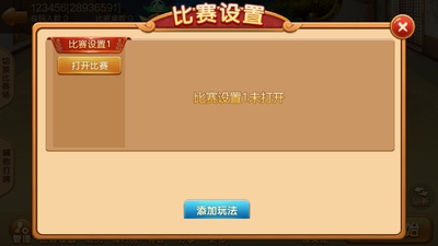 ����泤ɳ�齫���°��ͼ4
