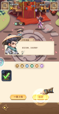 巨神军师官方版截图1