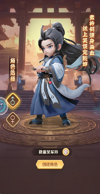 巨神军师官方版截图2