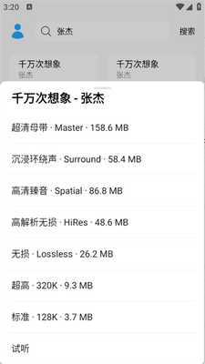 苏澜音乐app手机版截图1