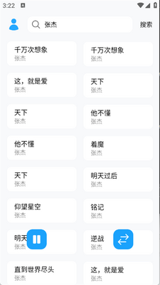 苏澜音乐app手机版截图0