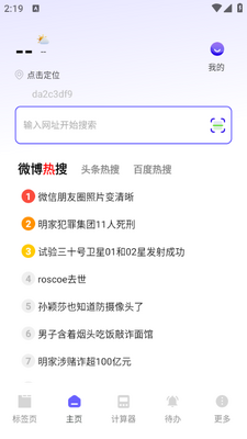 NC�����app�ֻ����ͼ2