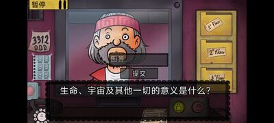 我的邻居是伪人游戏截图1