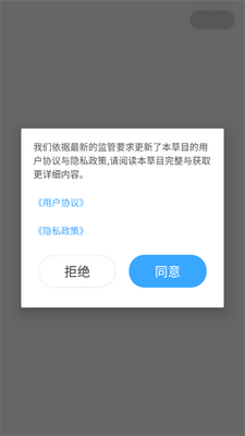 本草目app官方正版截图2