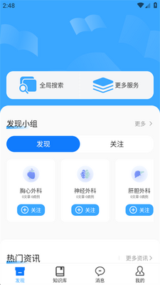 本草目app官方正版截图1