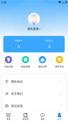 本草目app官方正版截图0