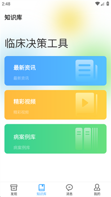 本草目app官方正版截图3